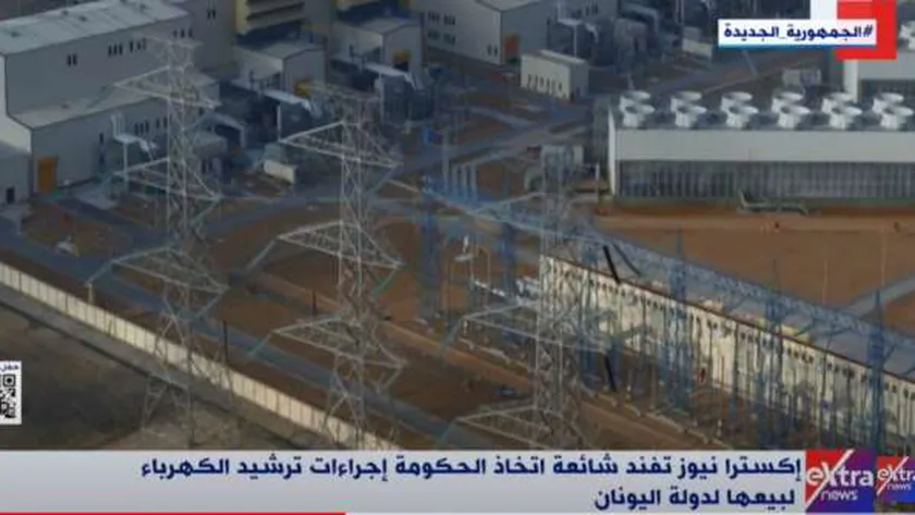 صورة من التقرير الذي عرضته «extra news»