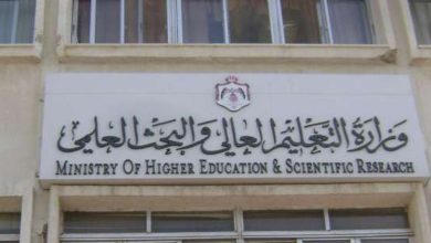 وزارة التعليم العالى