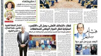 عدد الوطن غدا