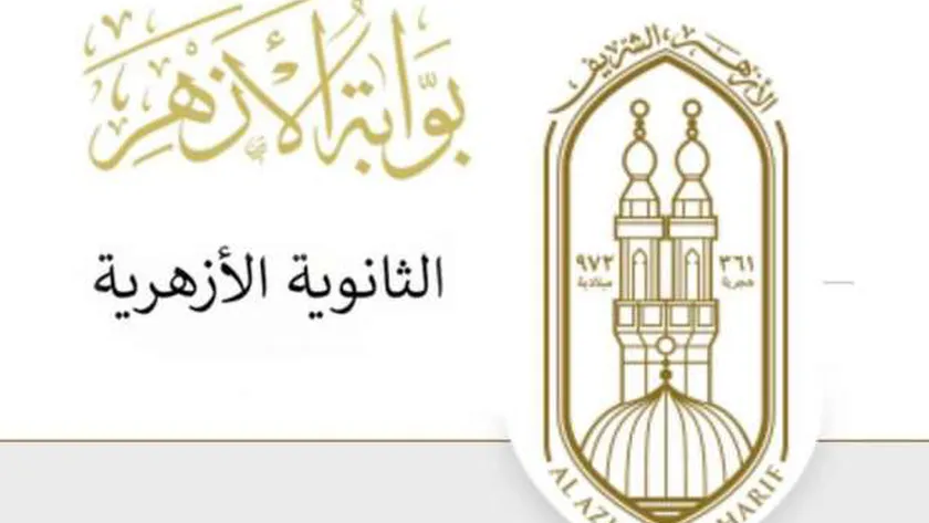 بوابة الأزهر الإلكترونية