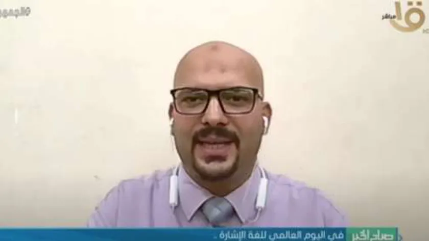 محمد رشاد خبير ومترجم لغة الإشارة