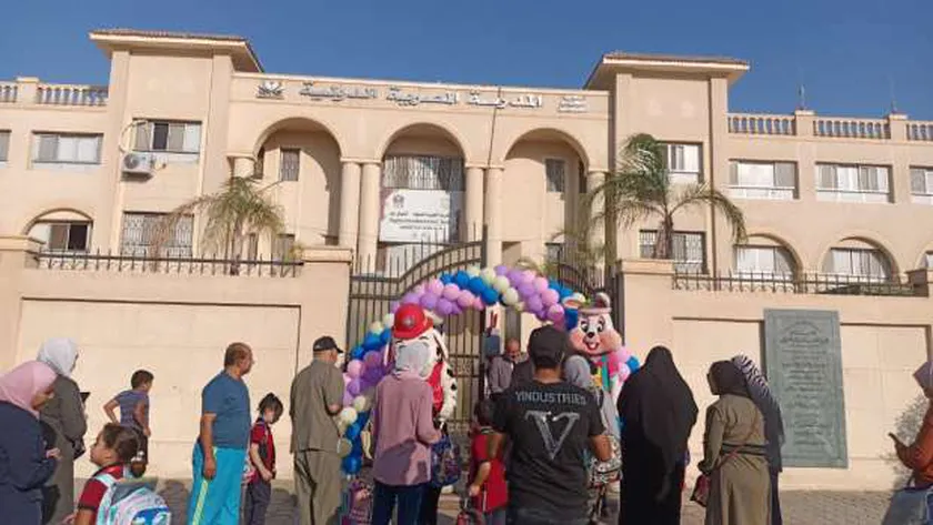 المدارس الرسمية الدولية