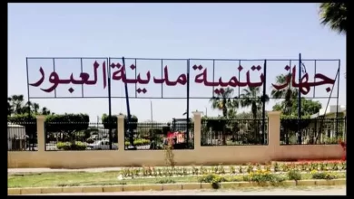 جهاز تنمية مدينة العبور- صورة تعبيرية