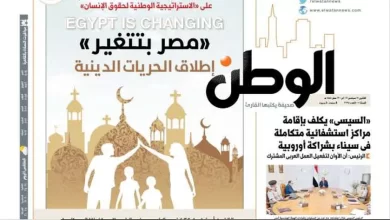 عدد الوطن غدا