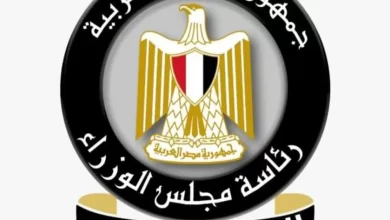 المركز الإعلامي لمجلس الوزراء