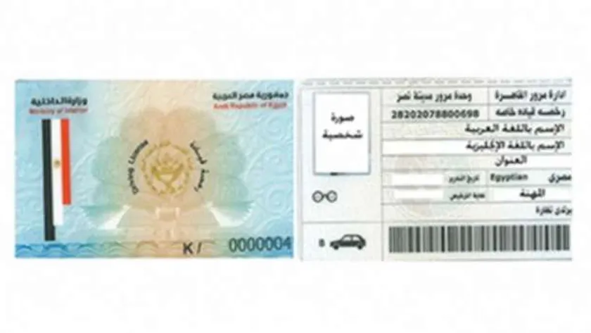 رسوم استخراج رخصة قيادة السيارة وتجديدها 2022