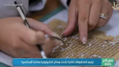 ترميم الكتب