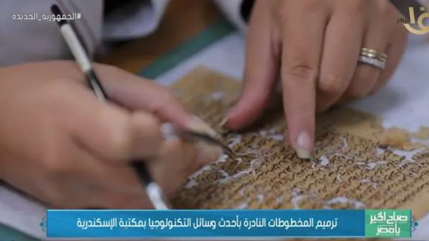 ترميم الكتب