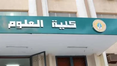 تنسيق كلية العلوم جامعة الأزهر بالقاهرة «بنين» - صورة أرشيفية للكلية