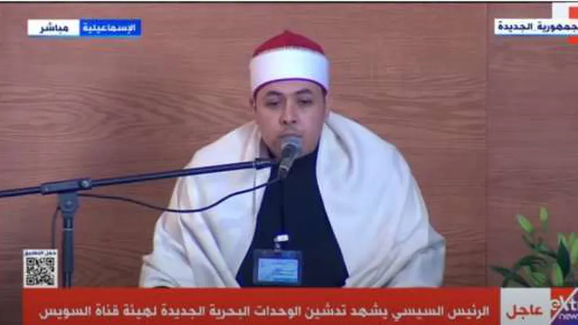 القارئ الشيخ نافع الديب