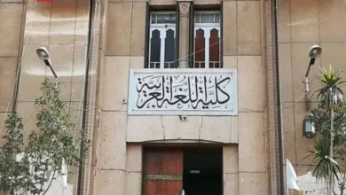 كلية اللغة العربية جامعة الأزهر بالقاهرة