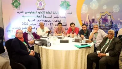 مؤتمر «المدن الذكية»