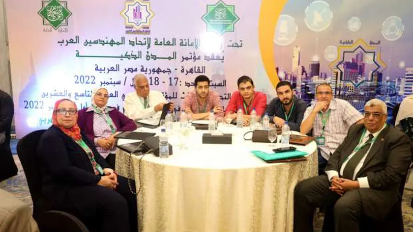 مؤتمر «المدن الذكية»