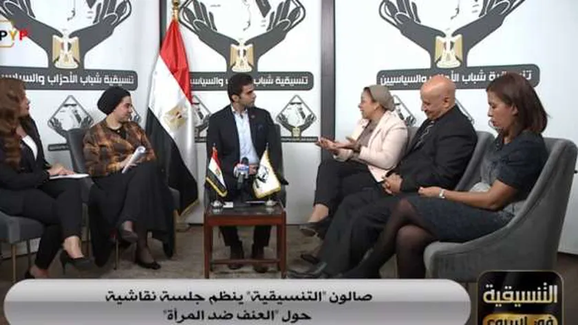 صالون تنسيقية شباب الأحزاب والسياسيين