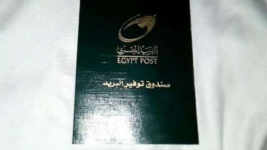 دفتر توفير - صورة أرشيفية