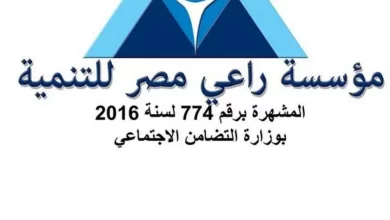 مؤسسة راعي مصر