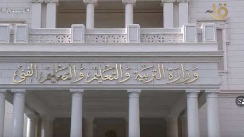 وزارة التربية والتعليم والتعليم الفني- صورة تعبيرية