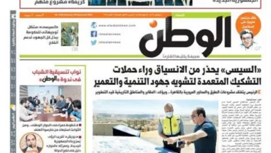 عدد جريدة الوطن غدا