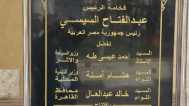 افتتاح أعمال تطوير شجرة مريم