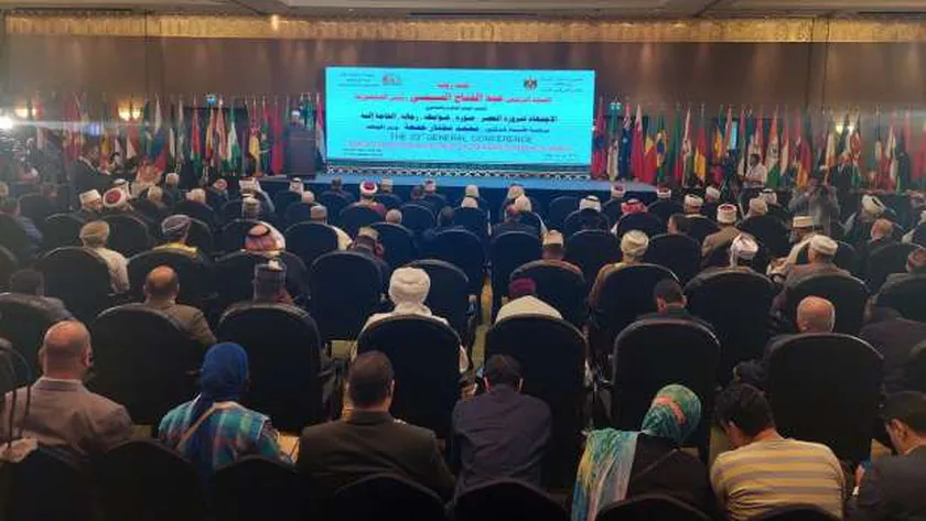 المؤتمر الدولي للمجلس الأعلى للشؤون الإسلامية