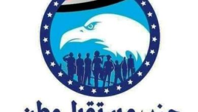 شعار مستقبل وطن