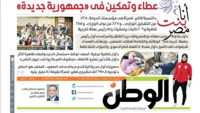 الصفحة الأولى من «الوطن» 4 سبتمبر 2022