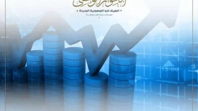 قضايا المحور الاقتصادي في الحوار الوطني