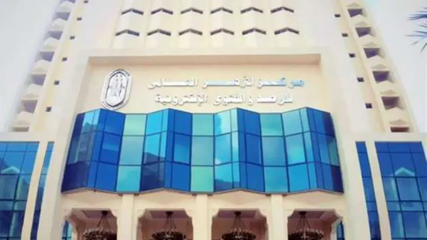 مركز الأزهر العالمي للفتوى