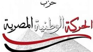 رئيس الحركة الوطنية: قرارات العفو الرئاسية تعزز فرص الحوار الوطني