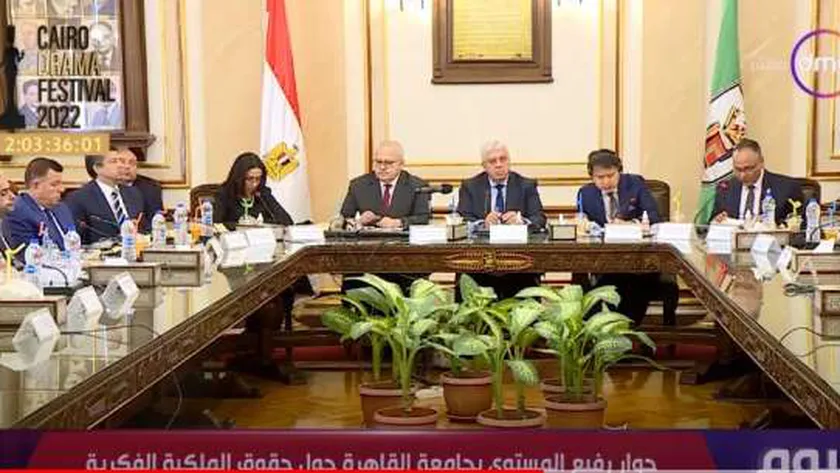 حوار رفيع المستوى بجامعة القاهرة حول حقوق الملكية الفكرية