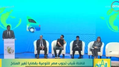 إطلاق قافلة الشباب تجوب مصر للتوعية بقضايا تغير المناخ