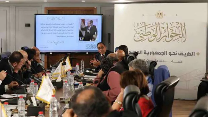 إحدى جلسات الحوار الوطني