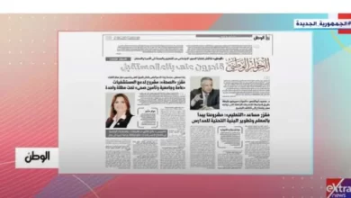 جريدة الوطن