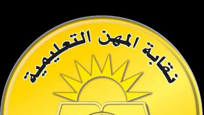 نقابة المهن التعليمية