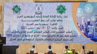 مؤتمر "المدن الذكية"