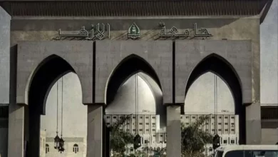 جامعة الأزهر