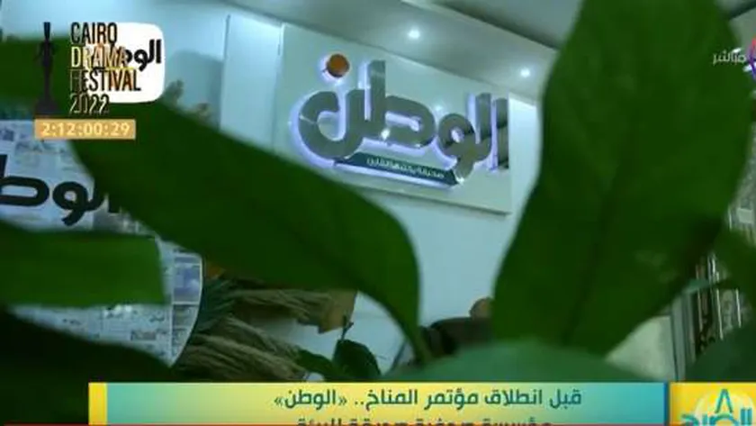 الوطن مؤسسة صحفية صديقة للبيئة