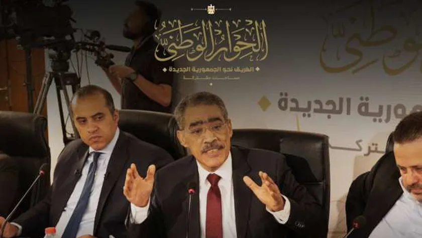 الجلسة الخامسة للحوار الوطني