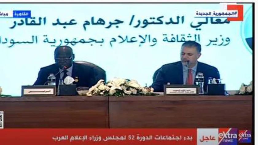 الدكتور جراهام عبد القادر وزير الثقافة والإعلام بجمهورية السودان، ورئيس الدورة الحادية والخمسين لمجلس وزراء الإعلام العرب