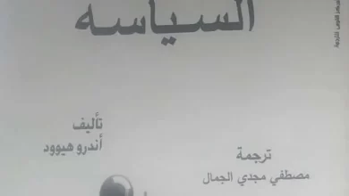 غلاف الكتاب