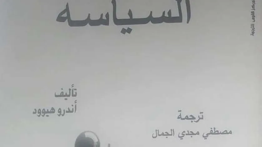 غلاف الكتاب