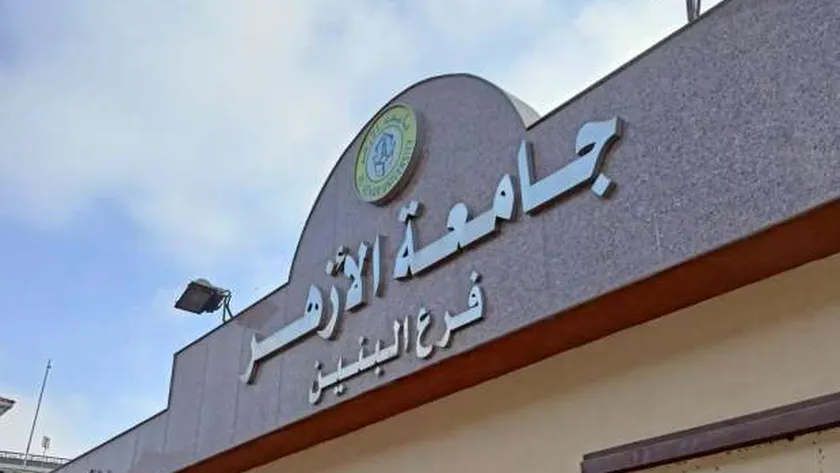 تنسيق كلية الهندسة الزراعية جامعة الأزهر بالقاهرة «بنين» - صورة أرشيفية للجامعة