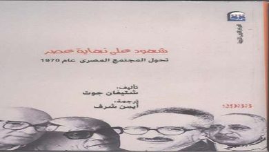 غلاف الكتاب