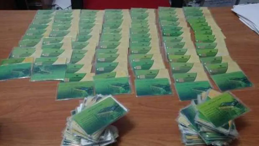 بطاقات التموين