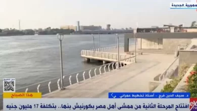 ممشى أهل مصر