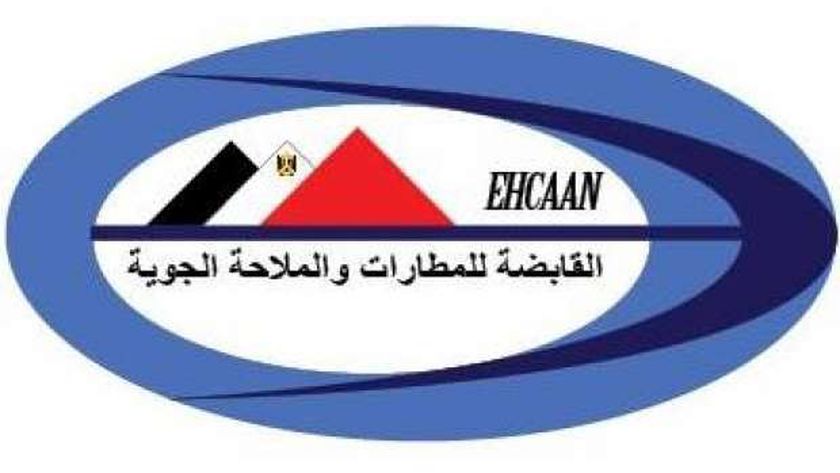 الشركة المصرية القابضة للمطارات والملاحة الجوية