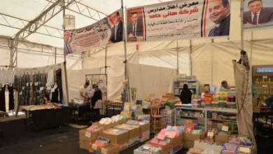 معارض أهلا مدارس 2022