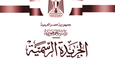 الجريدة الرسمية تنشر قرارا بإضافة رسوم على تذاكر الملاهى لصندوق الجمعيات