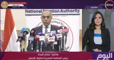 عصام شيحة: 22 ألف متابع محلى و542 دوليا للانتخابات الرئاسية