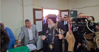 البابا تواضروس الثانى بابا الإسكندرية يدلى بصوته فى الانتخابات الرئاسية